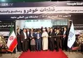 برگزاری نمایشگاه بین المللی صادرات به آسیای میانه و افغانستان در مشهد