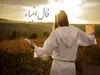 فال قهوه امروزتو بخون | فال شیرین از قهوه تلخ (چهارشنبه ۲۱ خرداد)