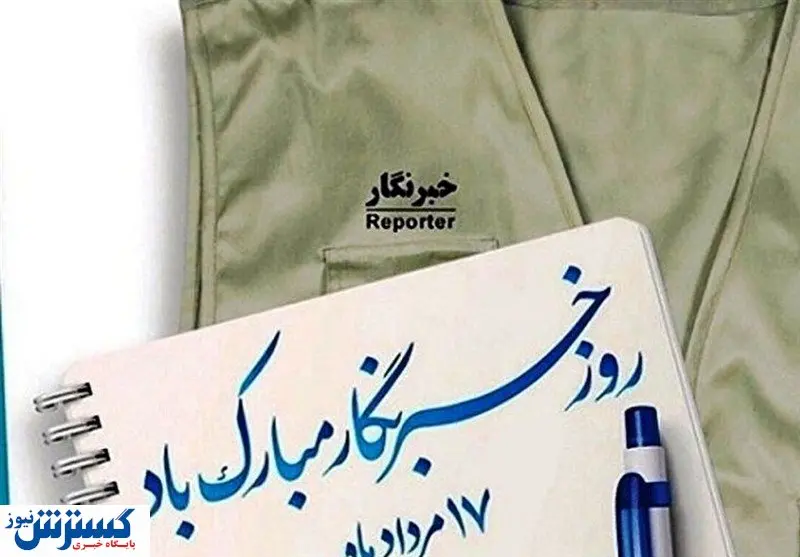نحوه ثبت نام اینترنت خبرنگاری