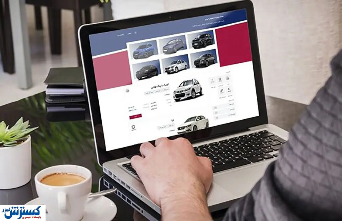 آغاز فروش ویژه خودرو در سامانه یکپارچه | فقط پنج روز مهلت دارید