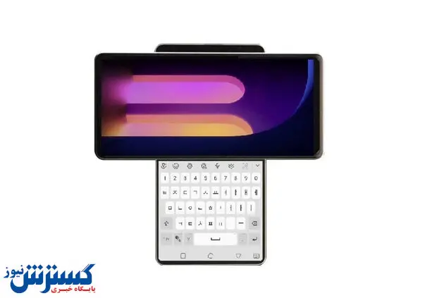 رونمایی ال جی از موبایلی عجیب!