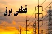 جدول زمانبندی قطع برق تهران ، کرج و دیگر استان‌ها (جمعه ۱۳ تیر۱۴۰۴)