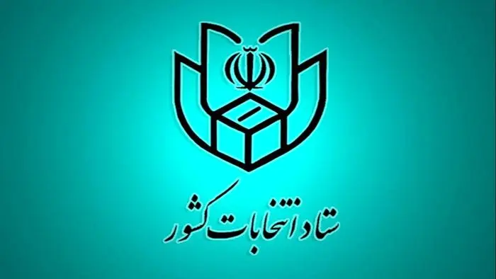 اعلام نامزد‌های میاندوره انتخابات مجلس خبرگان رهبری