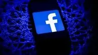 اتهامی تازه علیه فیس بوک مطرح شد