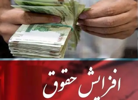 افزایش ۸۴ درصدی حقوق کارگران/ کارنامه دولت سیزدهم در افزایش حقوق ها