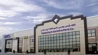 بررسی فرآیند لجستیک معکوس قطعات ایران خودرو