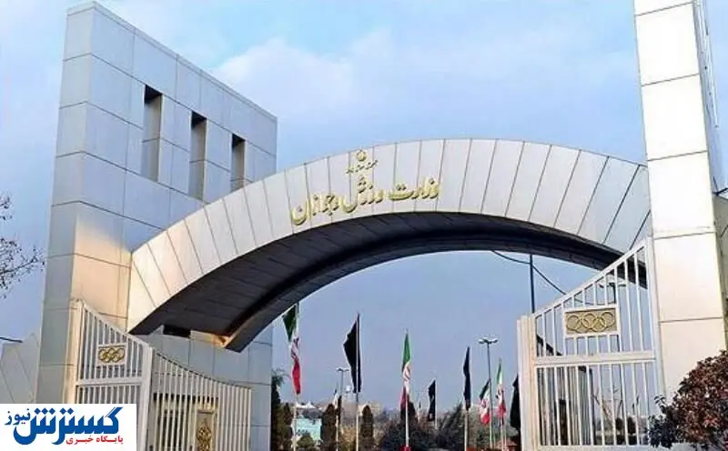 بودجه ورزش ایران در ۱۴۰۰ چقدر شد؟