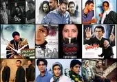 بهترین فیلم ساره بیات کدام است؟