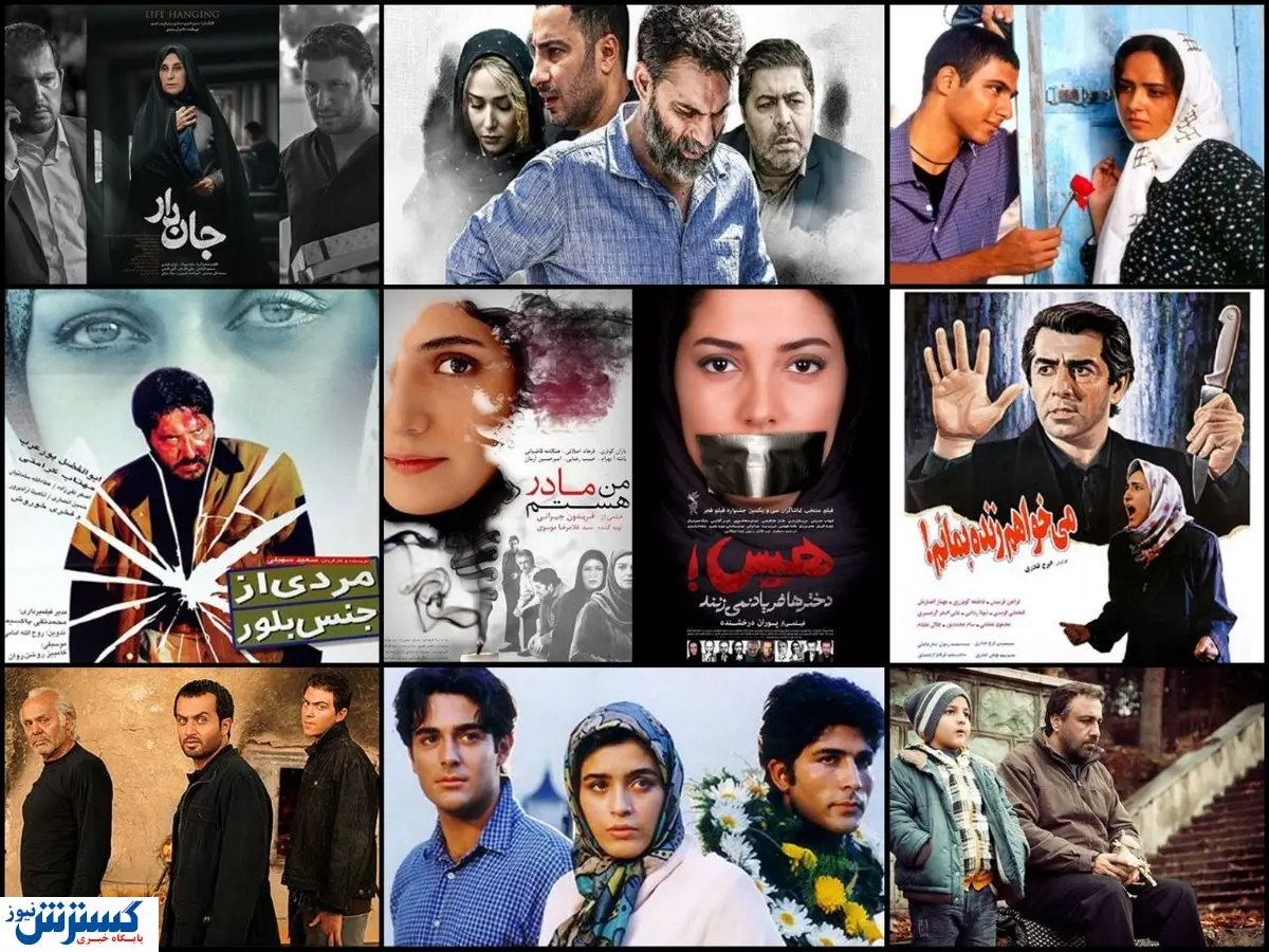 فیلمهایی که با موضوع قصاص ساخته شدهاند