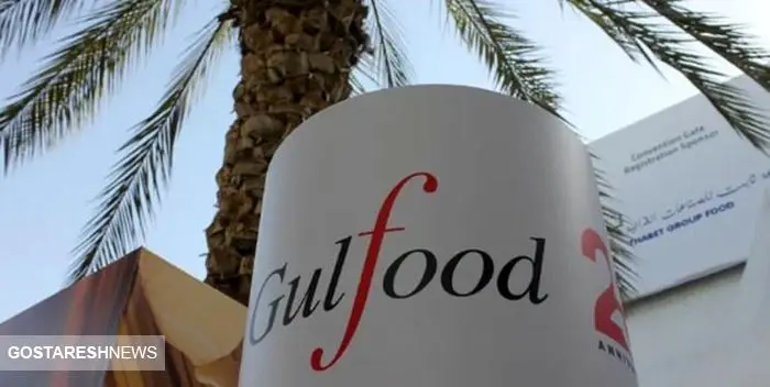 رویداد گلفود دبی که بزرگترین گردهمایی سالانه موادغذایی، نوشیدنی و بسته‌بندی
