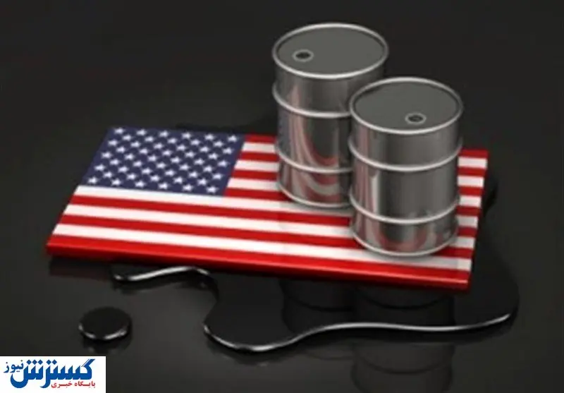تعداد سکوهای نفتی آمریکا کاهش یافت