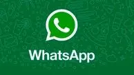 کاربران واتساپ این پیام را باز نکنند!