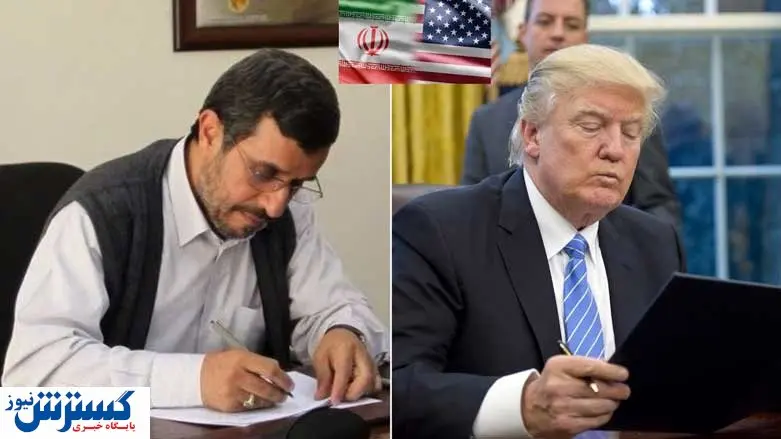 ادعای عجیب کانال تلگرامی احمدی نژاد درباره صحبتهای ترامپ