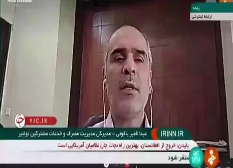 چه کسانی سهم برق ۲ میلیون نفر را بالا کشیدند!