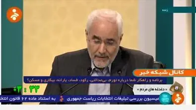 مهرعلیزاده: اعتماد مردم به مدیران و دولت از بین رفته است +‌فیلم