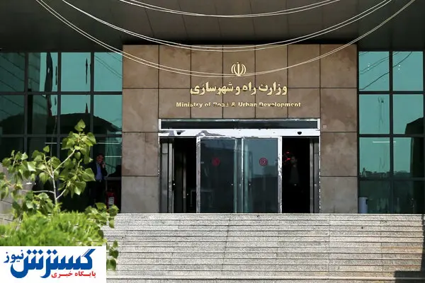 آیا تفکیک وزارت راه و شهرسازی الزام آور است؟