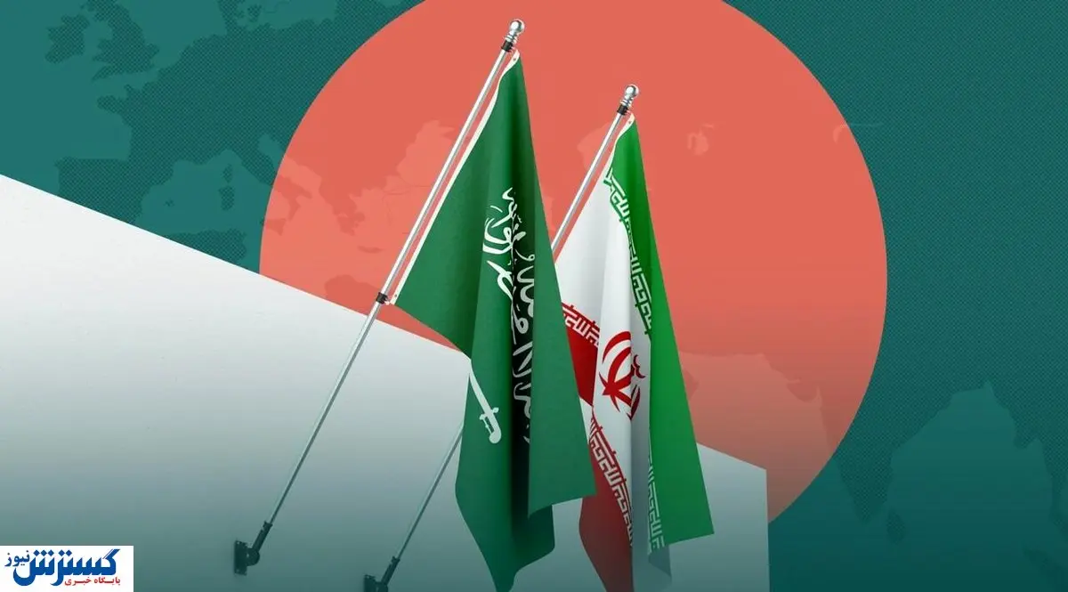 پایان ترس ایران با کمک ناگهانی عربستان