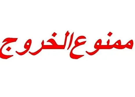 فوری/ اهواز لرزید