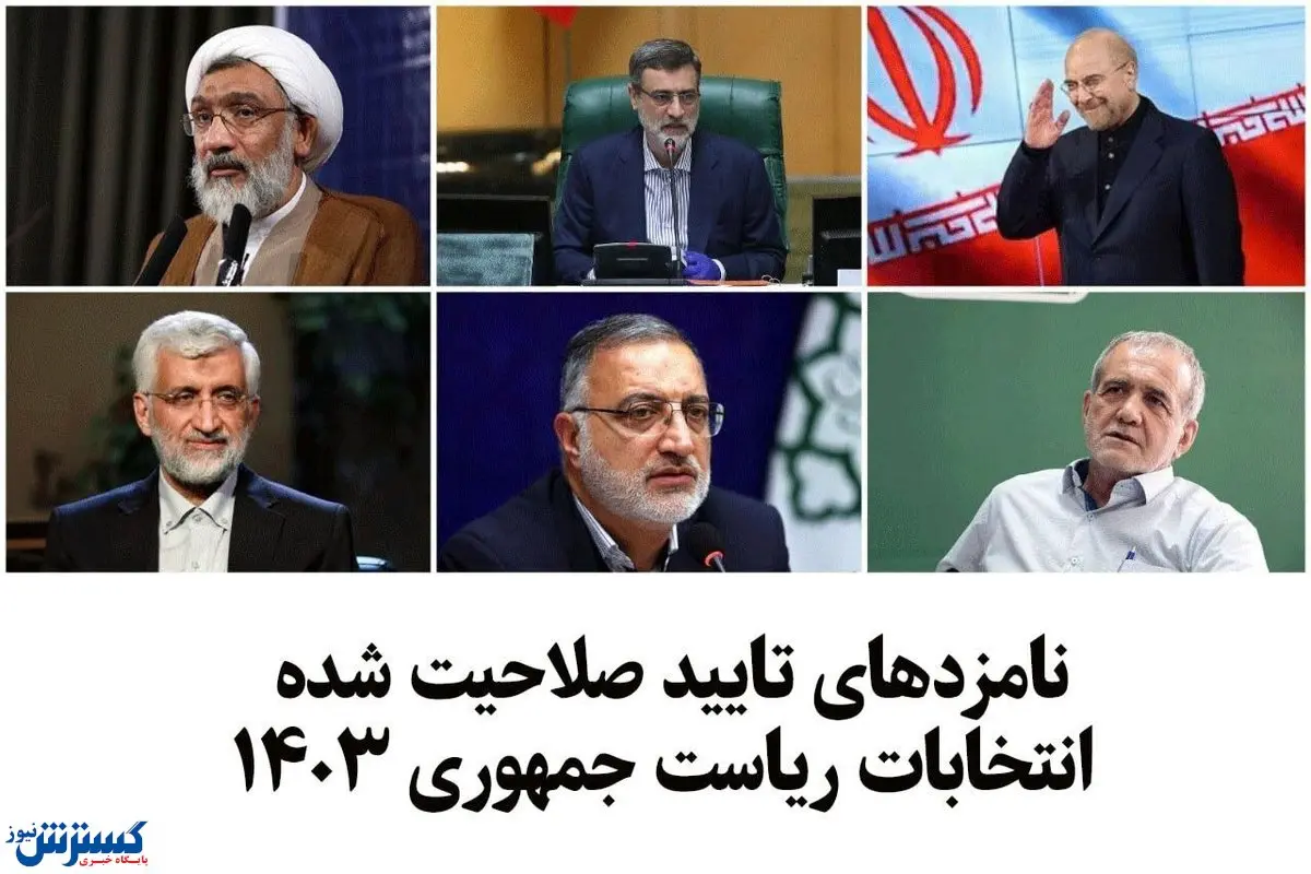 پیش بینی های اولیه از پیروز انتخابات ریاست جمهوری | شانس ۲ نفر بیش از بقیه است
