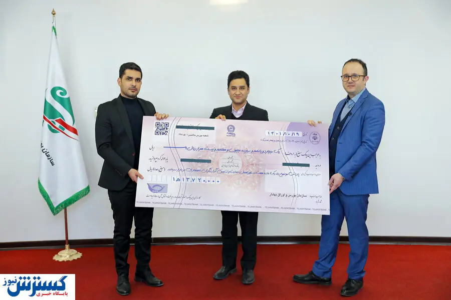 پرداخت پاداش سومین سوتزن تخلفات بورس