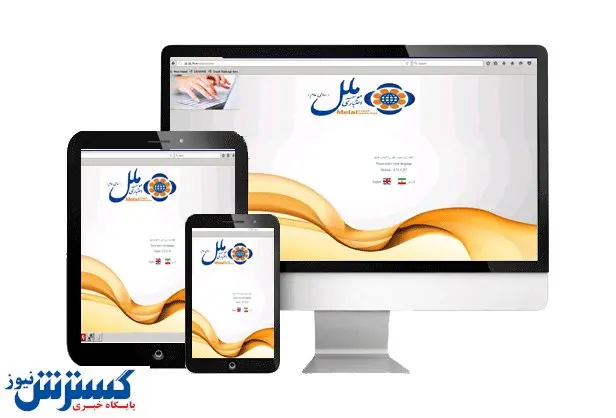 خدمات بانکی متنوع در اینترنت بانک ملل
