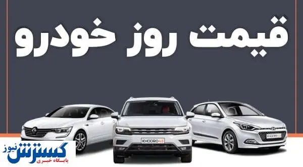 بازار خودرو نفس های آخر را می کشد | ریزش وحشتناک قیمت خودرو