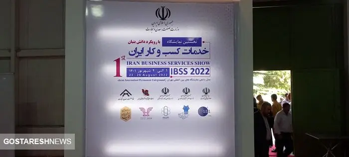 شناسایی ۳۲ پیشران توسعه کسب و کار در کشور