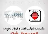 آغاز فعالیتهای معدنی شرکت توسعه معادن و فلزات ارفع در استان کردستان

