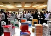 جزییات جدید از برگزاری نمایشگاه کتاب تهران