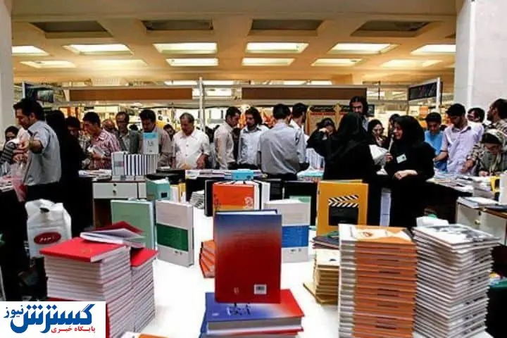 دریافت یارانه خرید از نمایشگاه کتاب تهران + جزییات