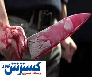 درگیری ۲بردار به چاقوکشی در مترو کشیده شد