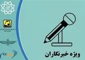 اعلام زمان برگزاری مراسم ختم خبرنگار معروف