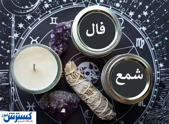 از این پیشگویی شگفت زده می‌شوید | فال شمع متولدین هر ماه (پنجشنبه 9 مرداد)
