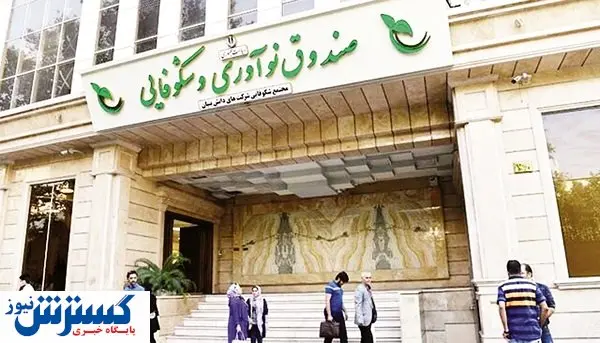 قانون جهش دانشبنیان با جدیت دنبال شود