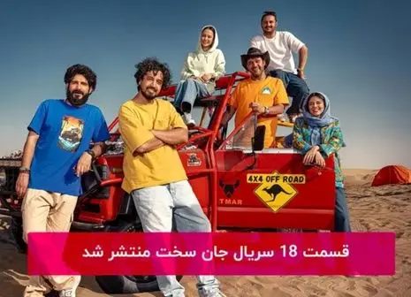 دانلود و تماشای قسمت ۱۵ سریال آبان + لینک مستقیم