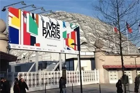 نمایشگاه کتاب پاریس برای سومین بار لغو شد