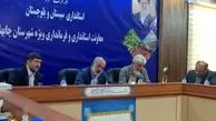 تدوین برنامه جامع توسعه بندر چابهار در قالب سند راهبردی گروه کشتیرانی جمهوری اسلامی ایران