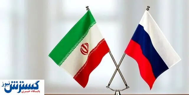 آغاز  نشست کارگروههای نفت و گاز ایران و روسیه