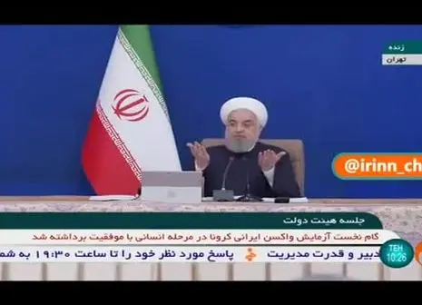 روحانی: پول نفت در بودجه خرج نشود