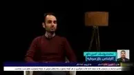 زمستانی سرد در انتظار بورس خواهد بود؟/ فیلم