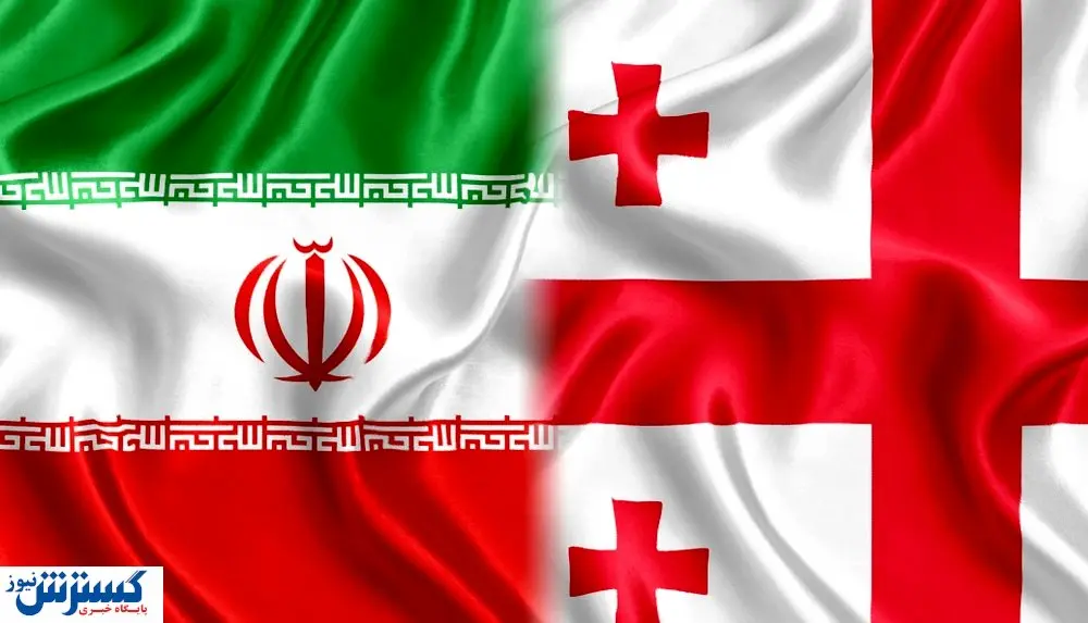 قفل تجارت ایران و گرجستان!