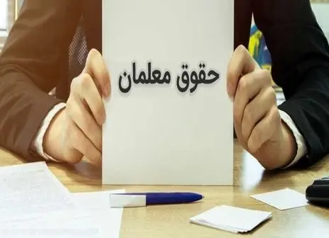 چرا فرهنگیان بازنشسته‌ سال ۱۴۰۰ به بعد مشمول رتبه بندی نشدند؟