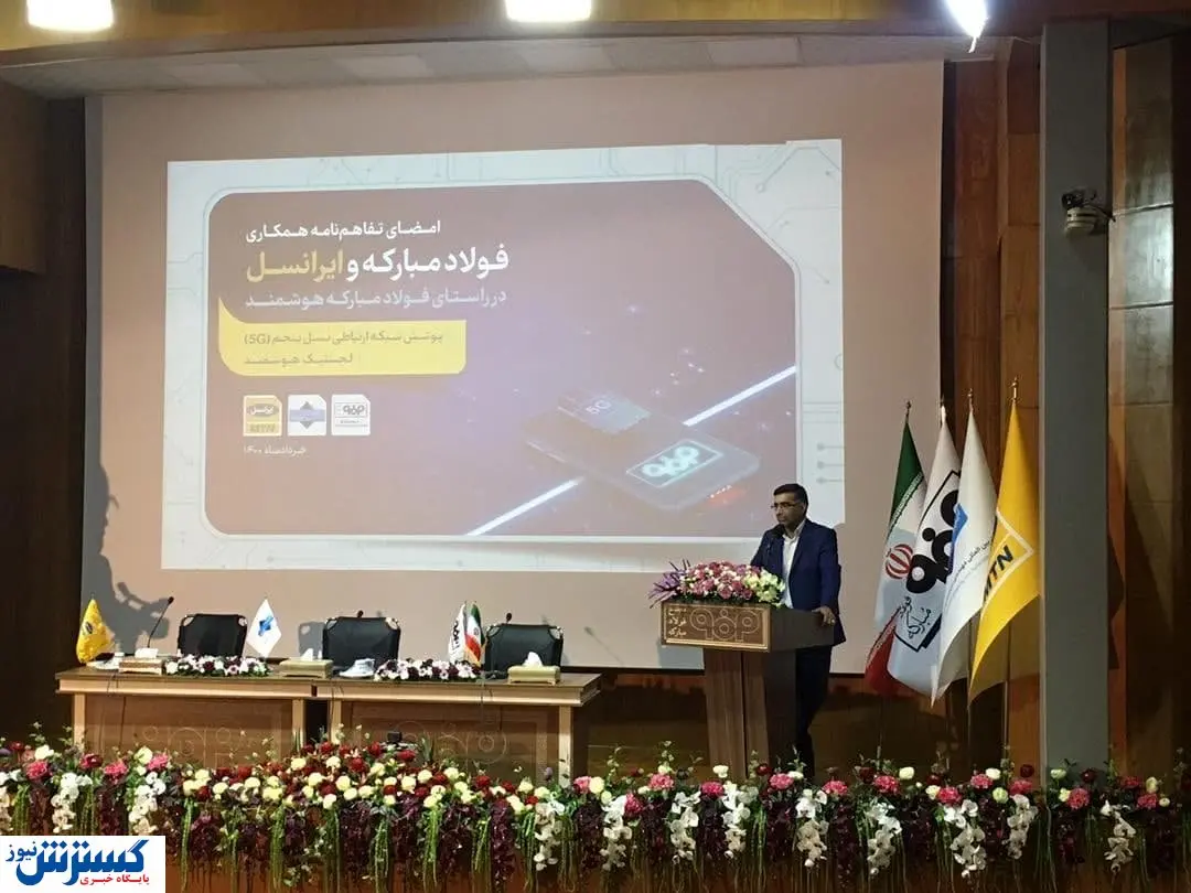 هوشمندسازی تمام عناصر خط تولید فولاد مبارکه