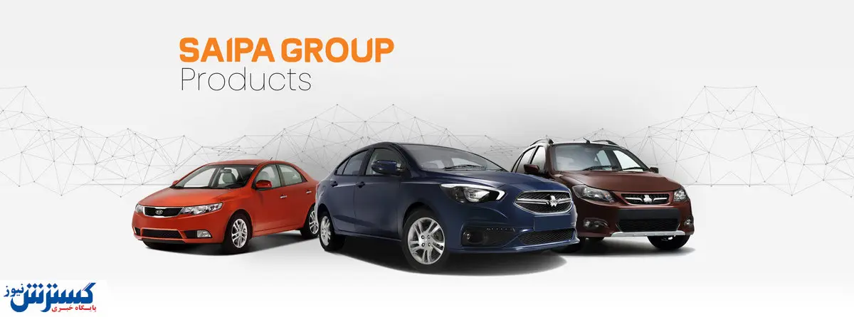 اعلام رسمی قیمت‌ خودروهای سایپا (امروز اول آذرماه ۱۴۰۴)