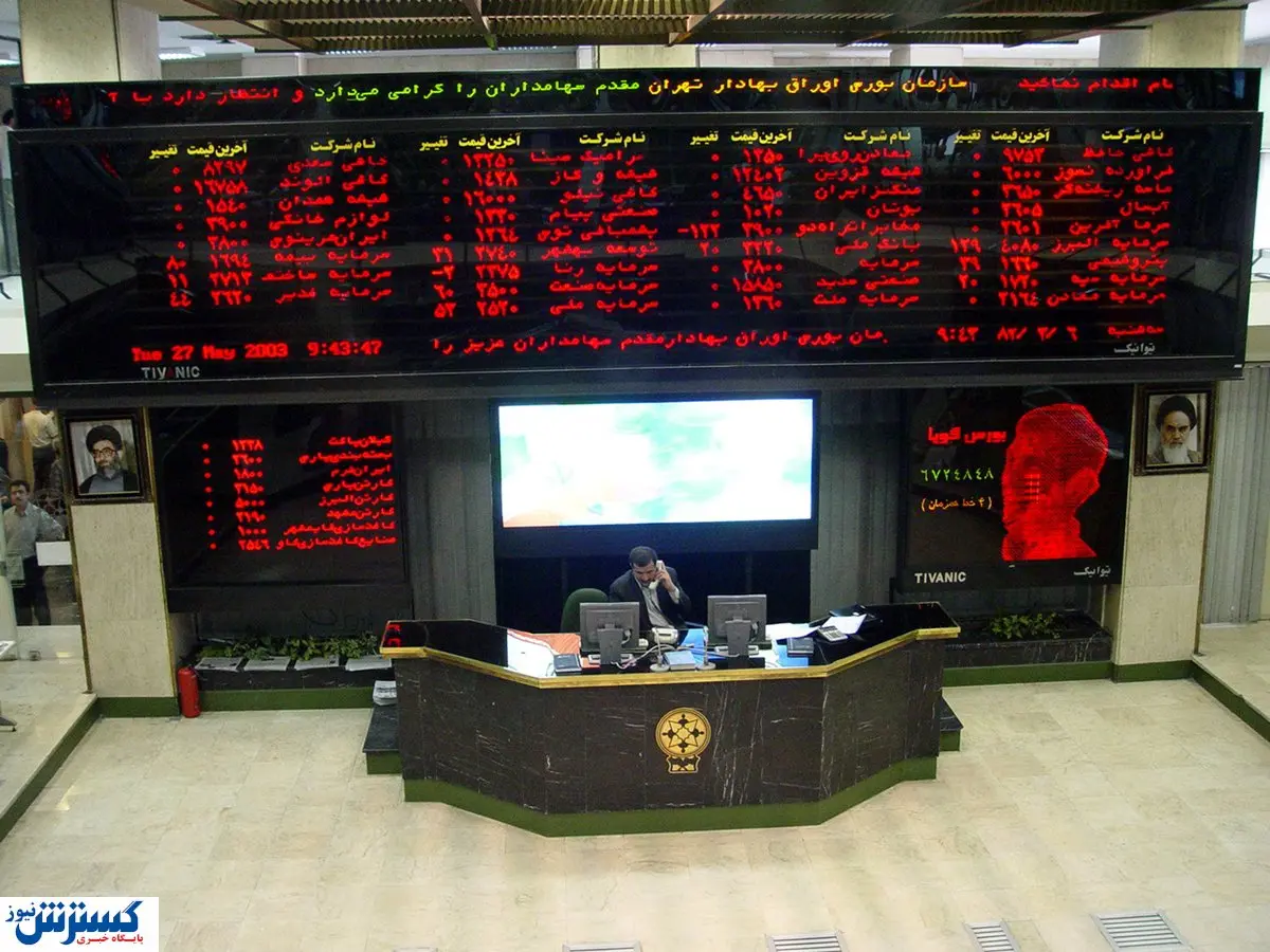 نگاهی به هفته مهیج  بورس