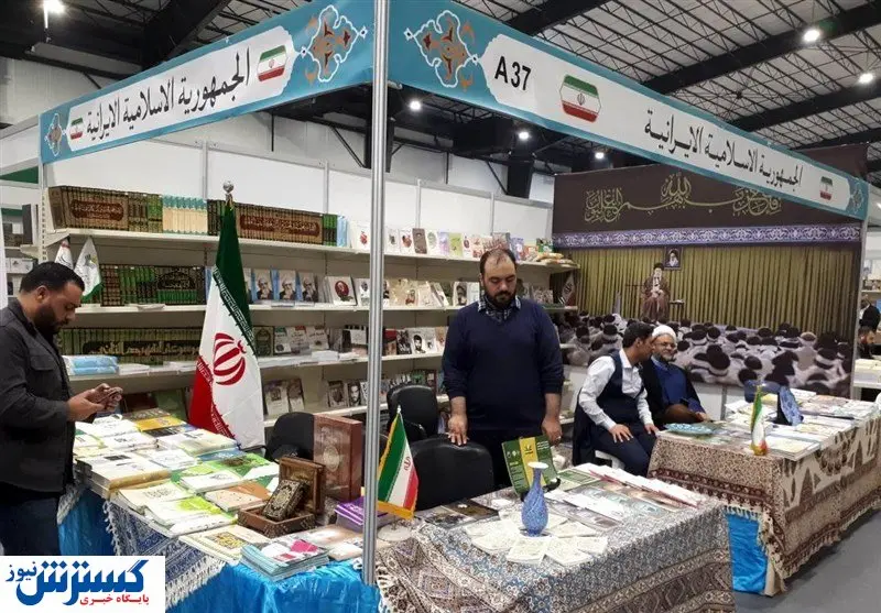 افتتاح نمایشگاه بینالمللی کتاب بیروت با حضور ایران