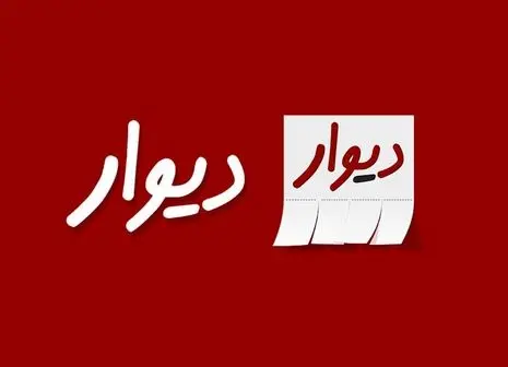 محمد‌علی نجفی در زندان می‌ماند؟ / آخرین خبر از وضعیت شهردار سابق