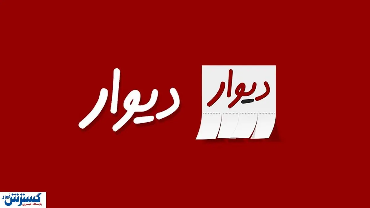 رونمایی دیوار از ابزار جدید خود | پله چه کاربردی دارد؟