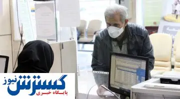 بازنشستگان توان خریدن دندان مصنوعی هم ندارند! 