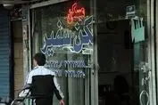وام بلای جان متقاضیان مسکن شد